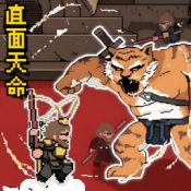 直面天命悟空游戏完整版