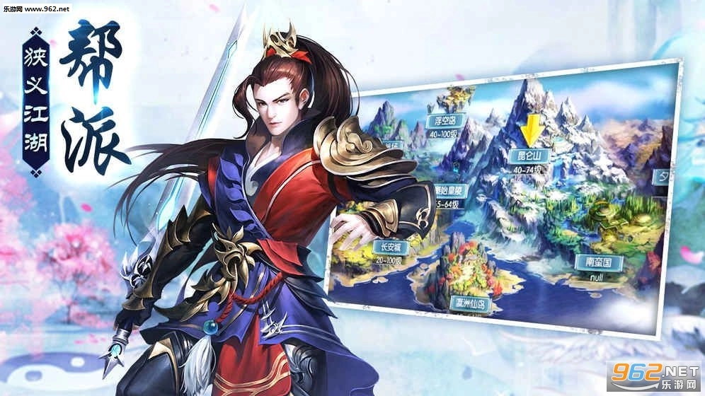 剑动江湖图2