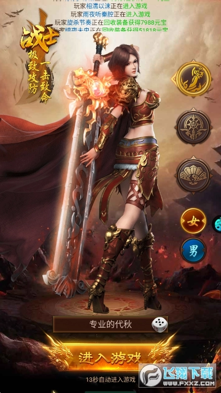 神魔齐天新征途