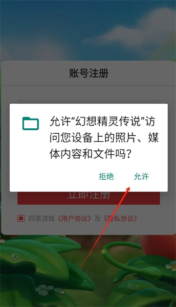幻想精灵传说手游免费版图1