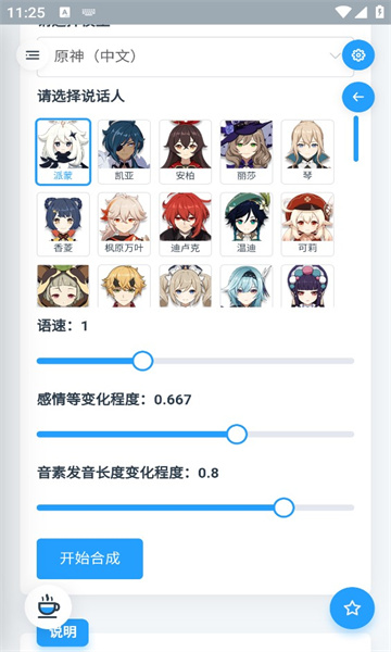 mikutools无广告版(1)