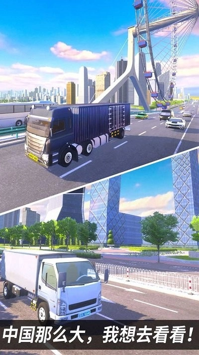 高速公路驾驶模拟安卓版图2
