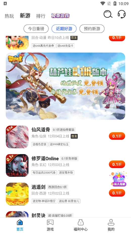 好福利圈