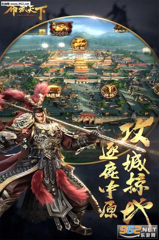 布武天下图4
