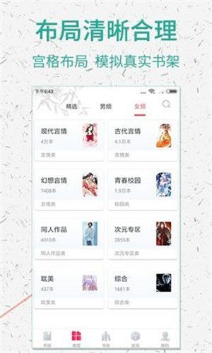棉花糖小说官方最新版图3
