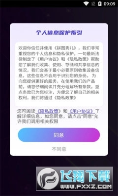 拼图秀儿红包版