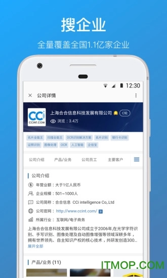 cc名片全能王pro官方最新版图2