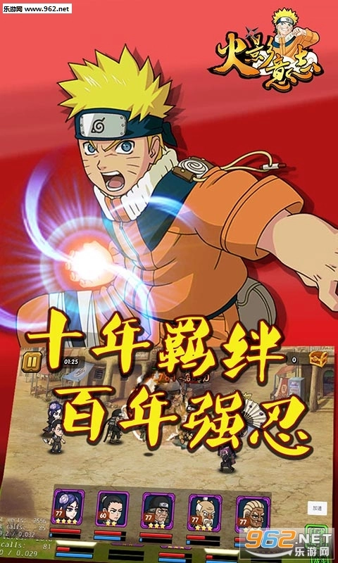 火影意志安卓版图1