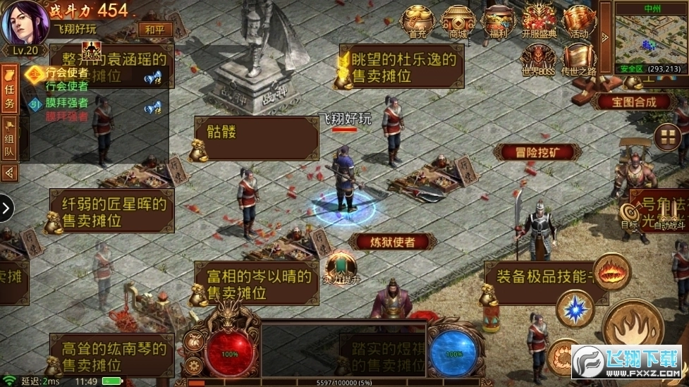 超变传世高爆版图3