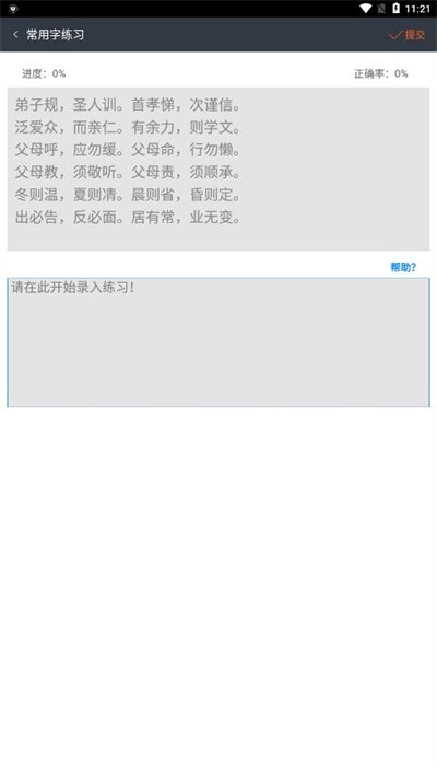喵喵打字赚钱版-图2