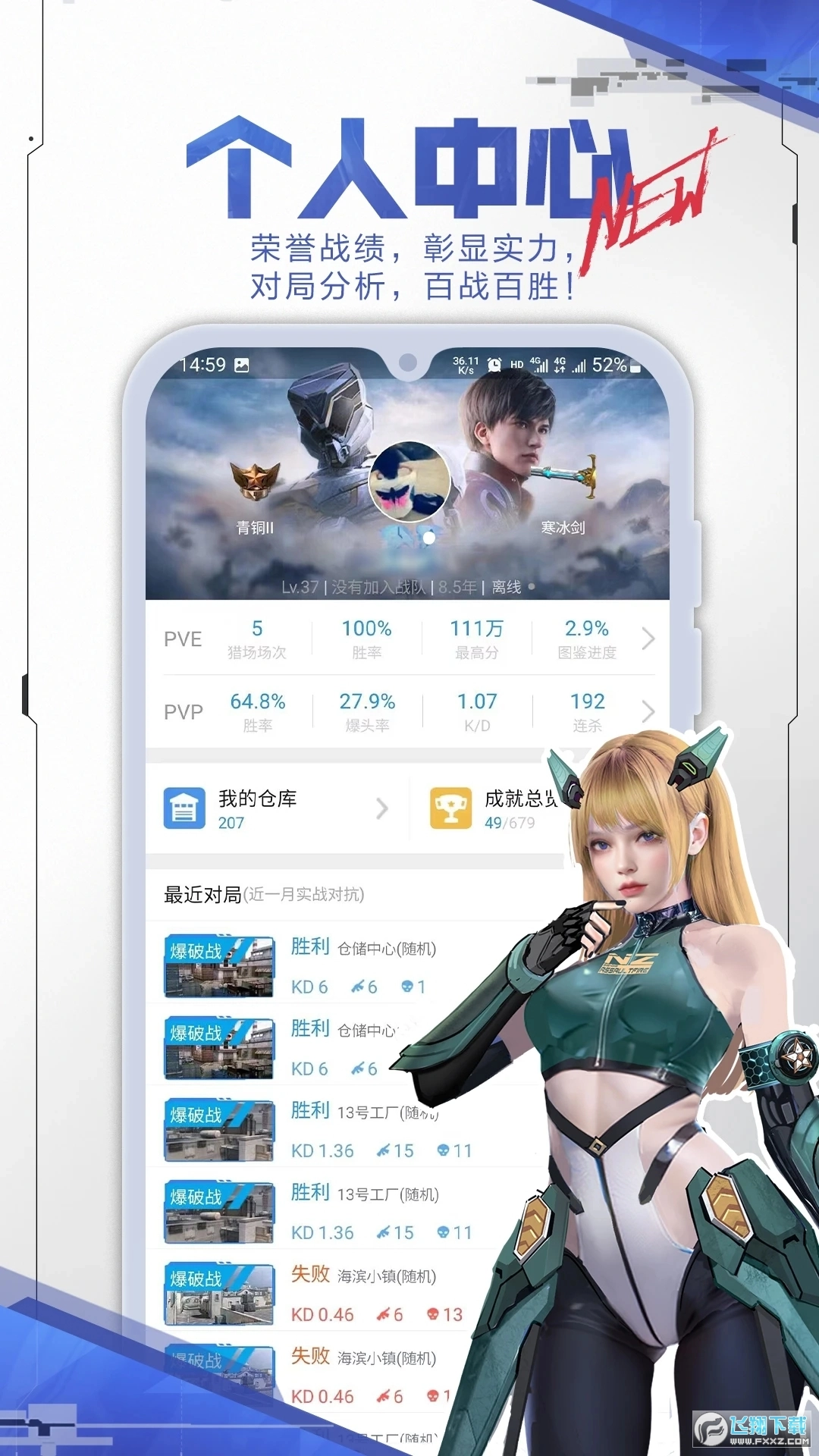逆战一键领取助手官方版图3