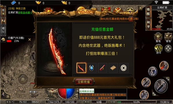 传奇盛世之单职业超变版图2