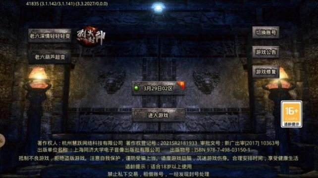 游戏截图