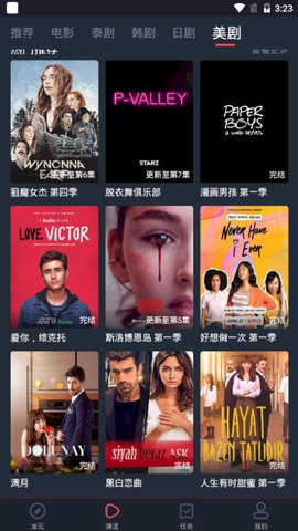 牛牛影视免费版