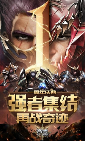 奇迹最强者oppo版图1