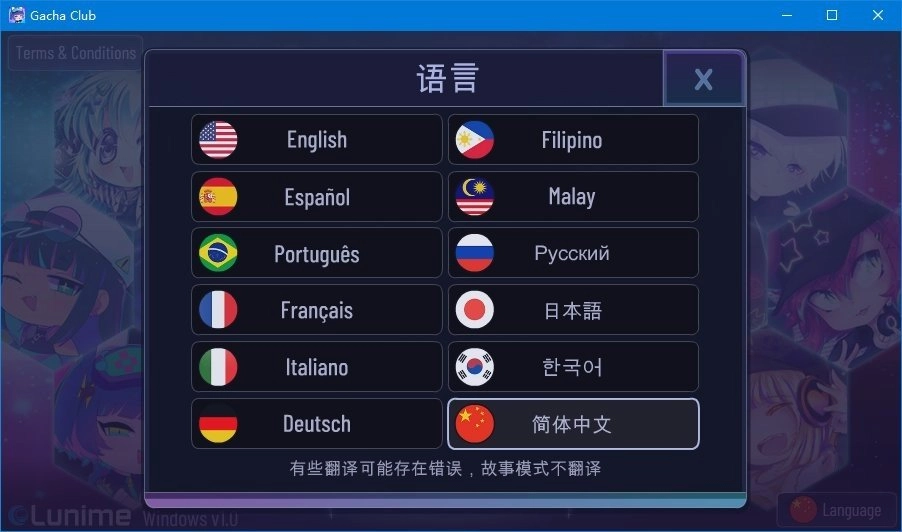 gachamotion中文版图1