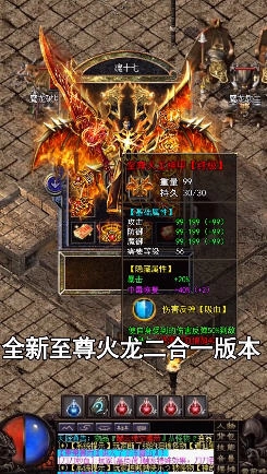 0火龙高爆安卓版