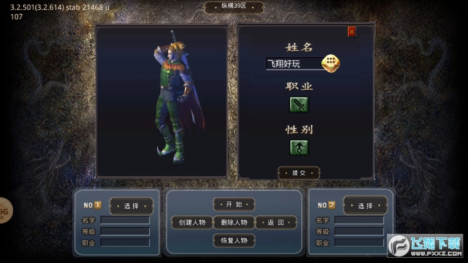 钢镚超速迷失(2)