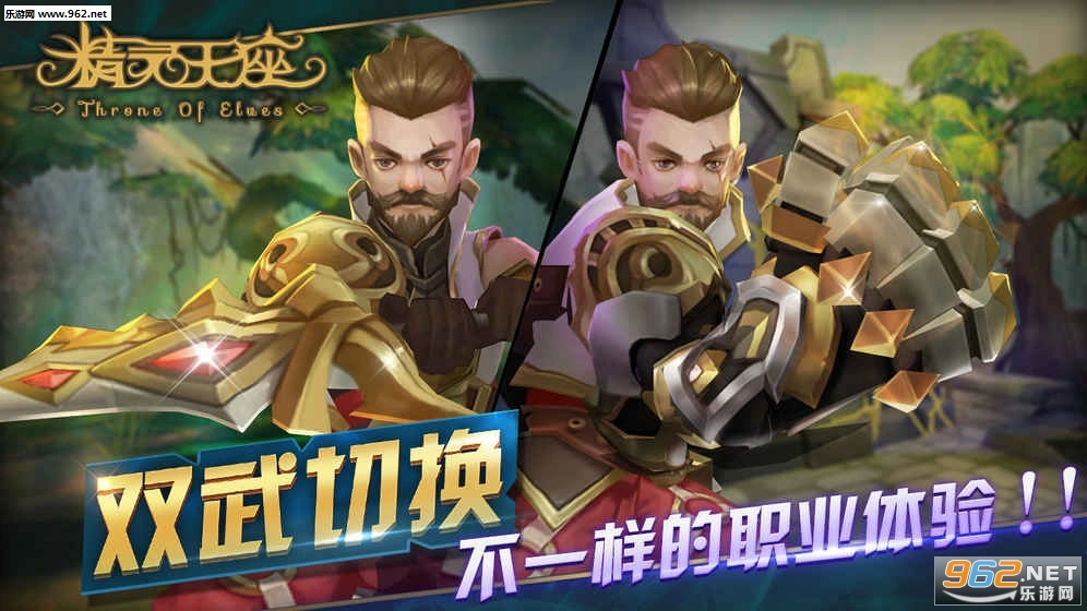 精灵王座安卓版(2)