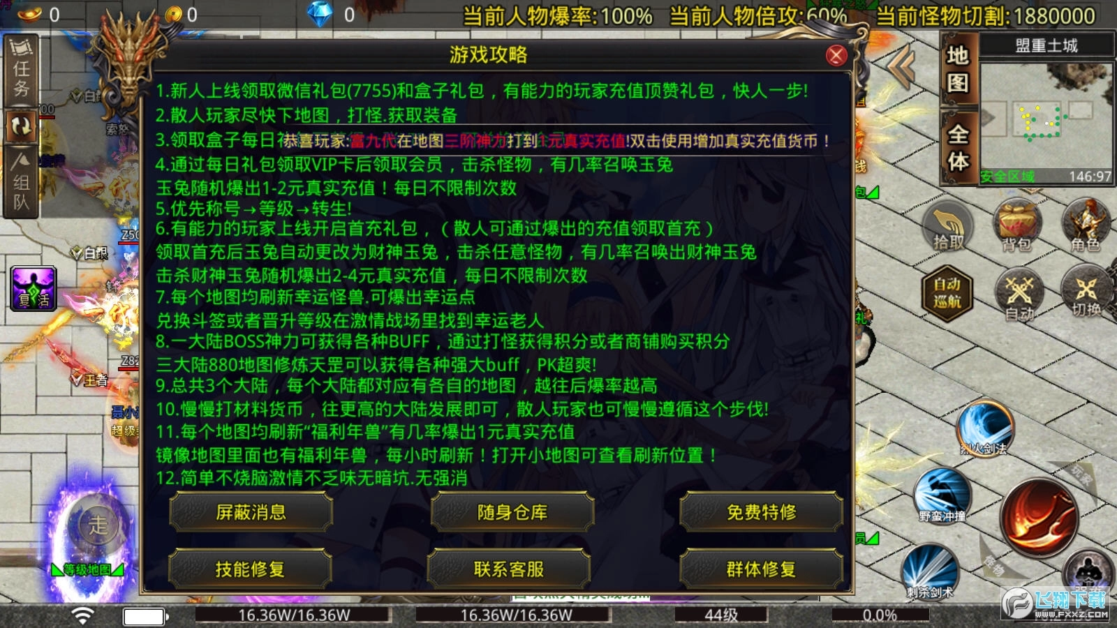 太清单职业最新版图3