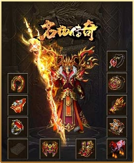 名扬传奇老版本图2