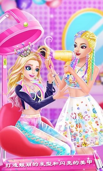 糖果美妆派对最新版图2