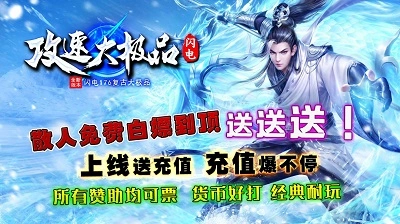 闪电攻速大极品图3