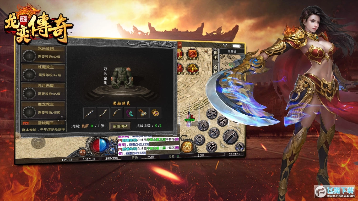 龙奕传奇极品版