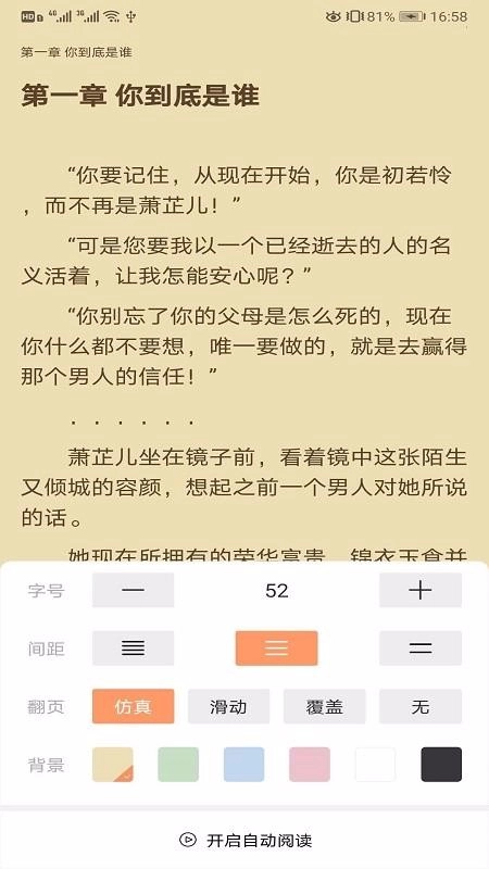 琼书阅读最新版