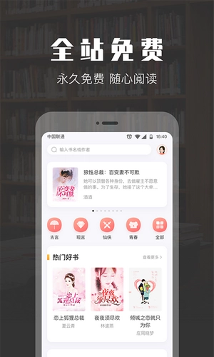 野象TXT阅读小说免费原版图1