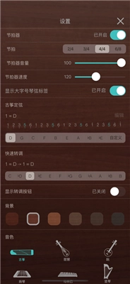 iguzheng古筝模拟手机最新版(3)