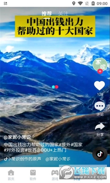 豌豆盒子手机版