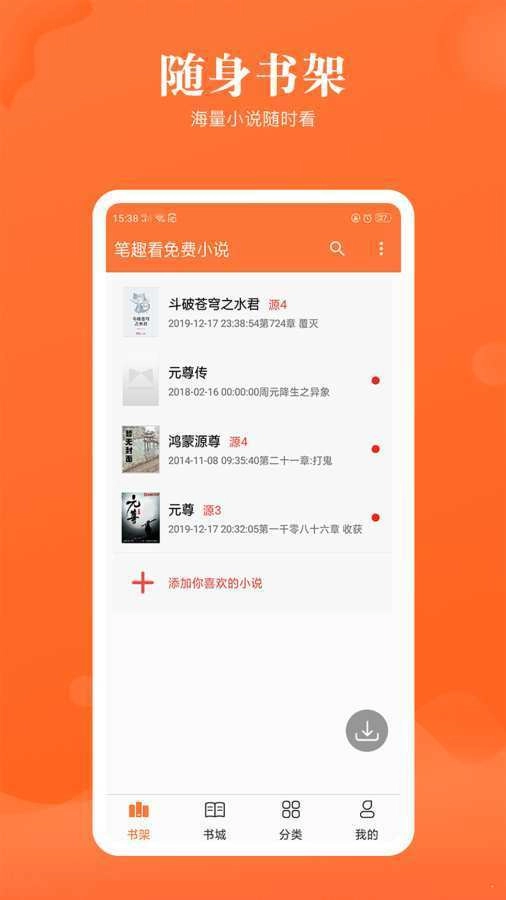 石榴小说手机正版图1