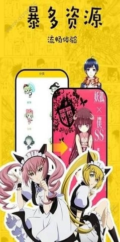 香香漫画手机免费版图1