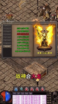 0火龙高爆安卓版