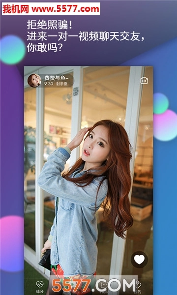 37度社交软件图1