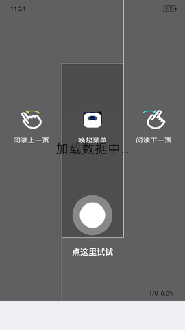 呼呼小说最新版图1