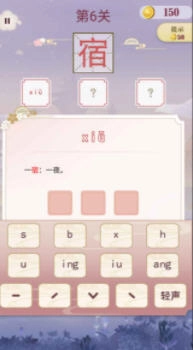 开心多音字红包版图3