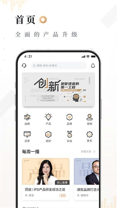 果识知行社图1
