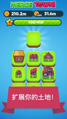 合成小镇游戏汉化版图2