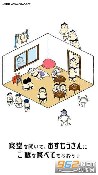 收养相扑桑汉化版图1