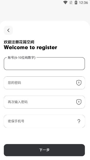 花简空间手机免费版图2