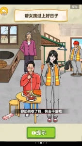 帅锅逆袭记图2