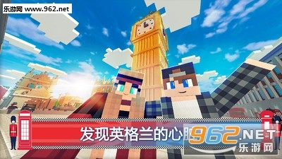 伦敦我的世界最新版
