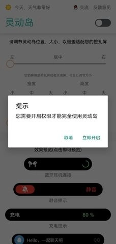 万象灵动岛手机最新版图1