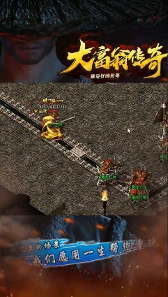 大富翁传奇安卓版