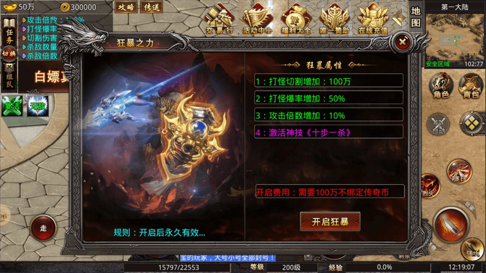 双星斩龙超变图2