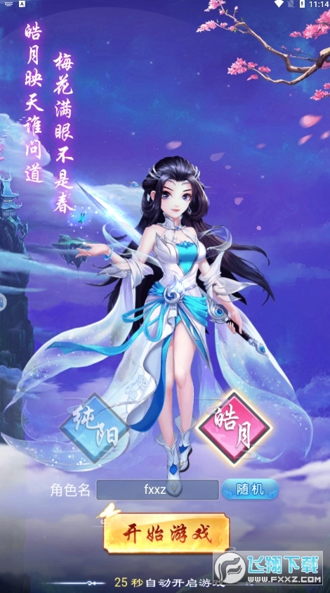 天天来捉宠安卓版图2