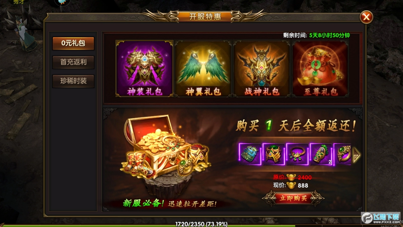 传世奇迹高爆版图1