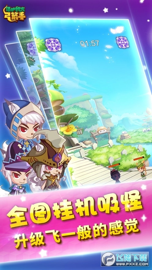 保护我方弓箭手安卓版